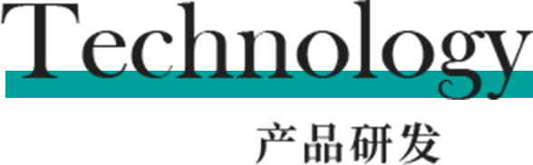 觅郝发产品研发