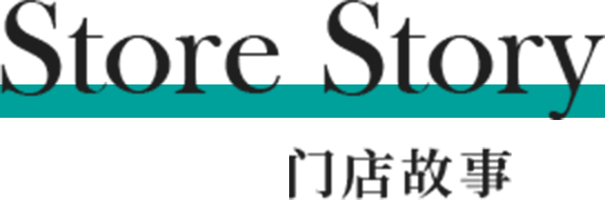 觅郝发养发馆