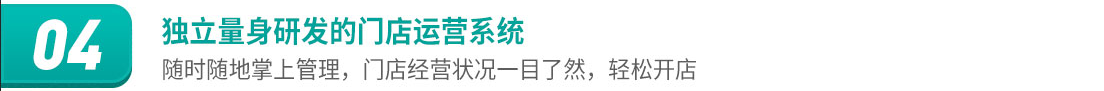 觅郝发养发馆加盟