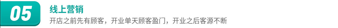 觅郝发养发馆加盟