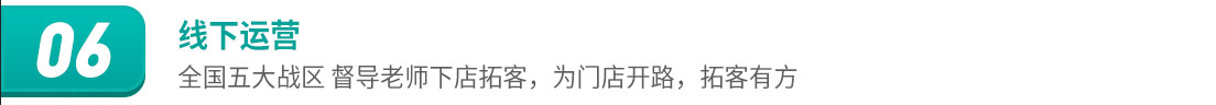 觅郝发养发馆加盟